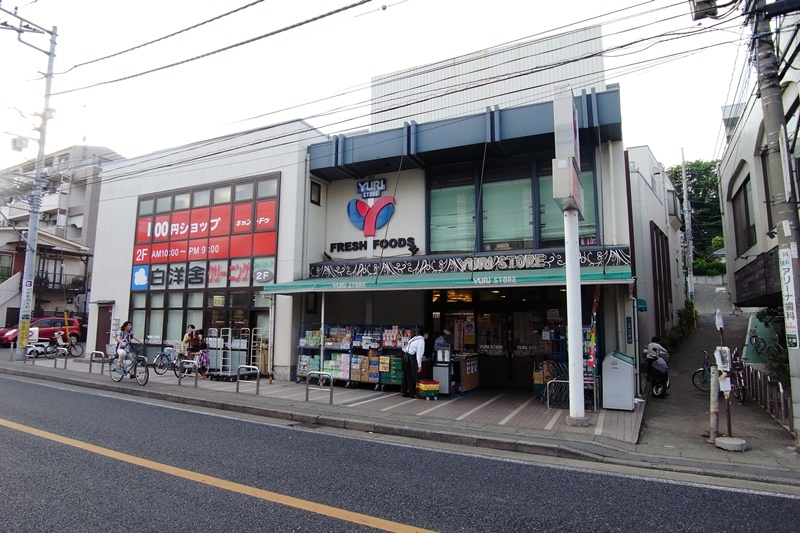 Supermarket. 1245m until Yuri store Ikuta store (Super)