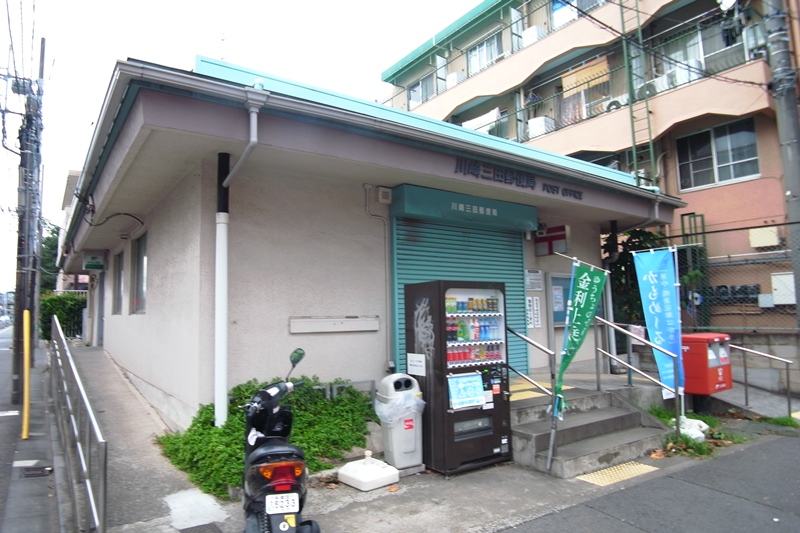 post office. 280m to Kawasaki Mita post office (post office)