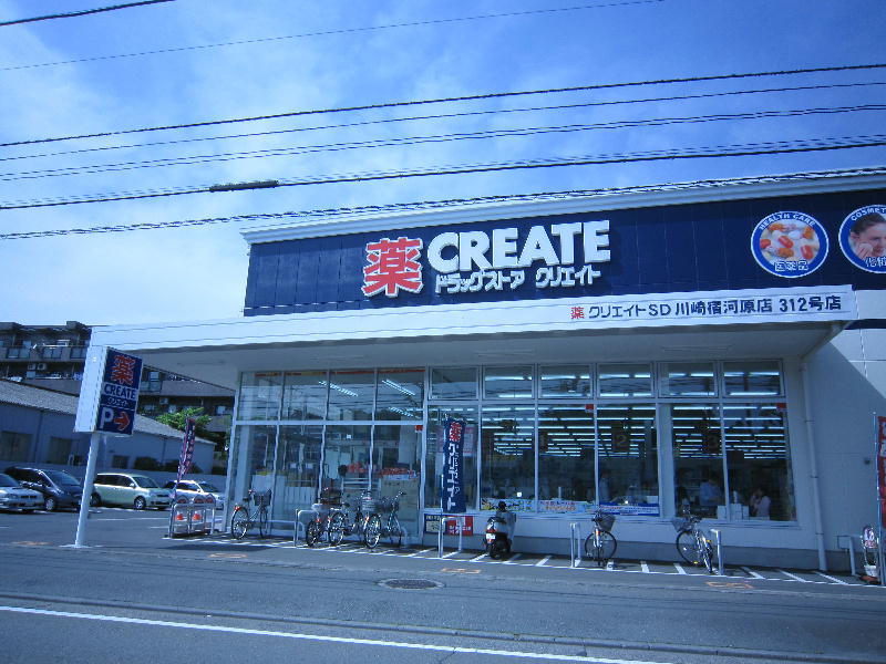 Dorakkusutoa. Create Kawasaki Shukugawara store (drugstore) to 200m