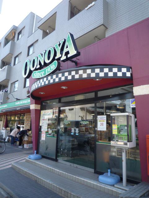 Supermarket. 150m Food House Ohno shop Nagao shop until Ohno shop