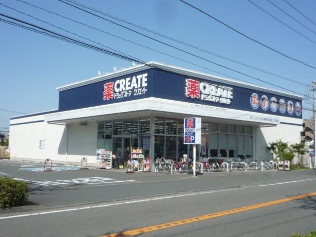 Drug store. Create es ・ 360m to Dee