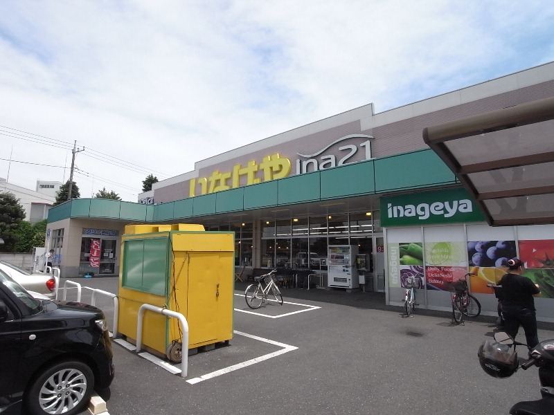 Supermarket. 979m until Inageya Kawasaki Noboritoshin the town store (Super)