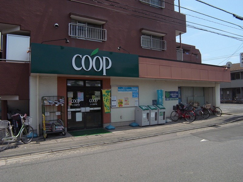 Supermarket. 241m until Coop Kanagawa Noborito store (Super)