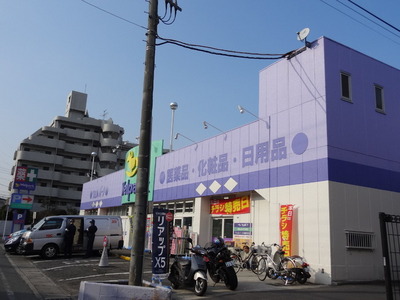 Dorakkusutoa. Seven-Eleven Yomiuri land before Ekiminami shop 560m until (drugstore)