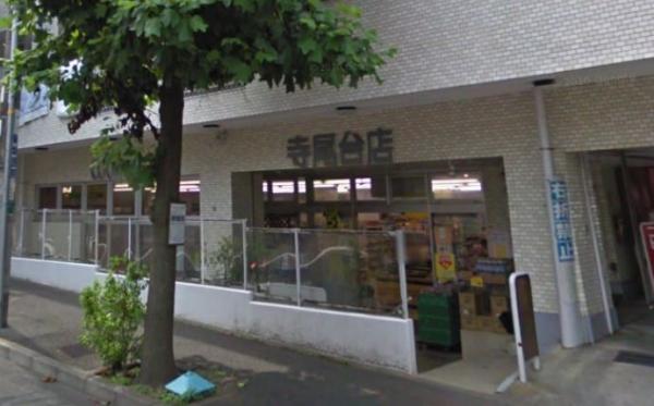 Supermarket. Co-op Kanagawa Until Teraodai shop 440m