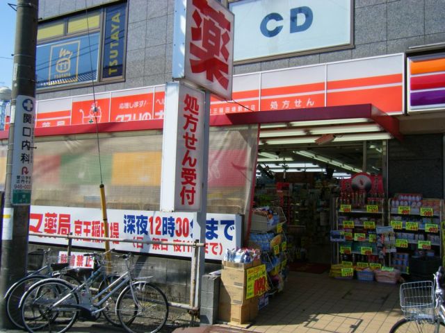 Dorakkusutoa. Medicine of Nakayama 880m to (drugstore)