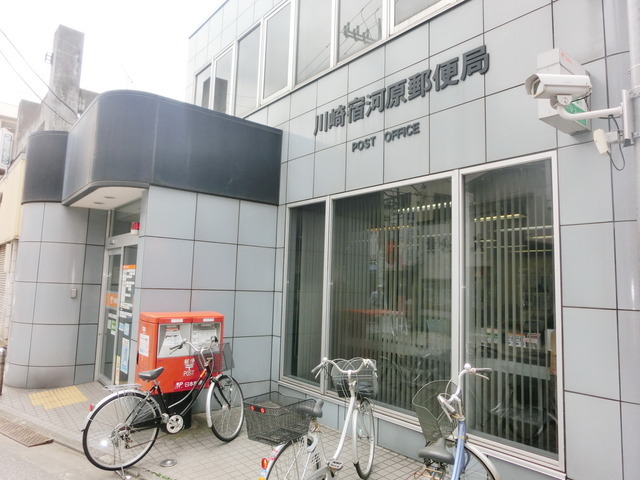 post office. Shukugawara 450m until the post office (post office)