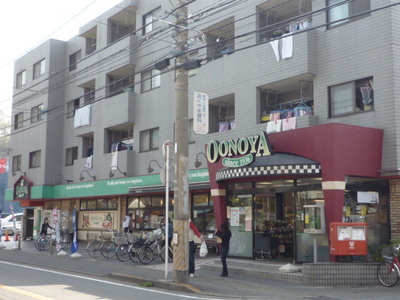 Supermarket. Onoya until the (super) 240m