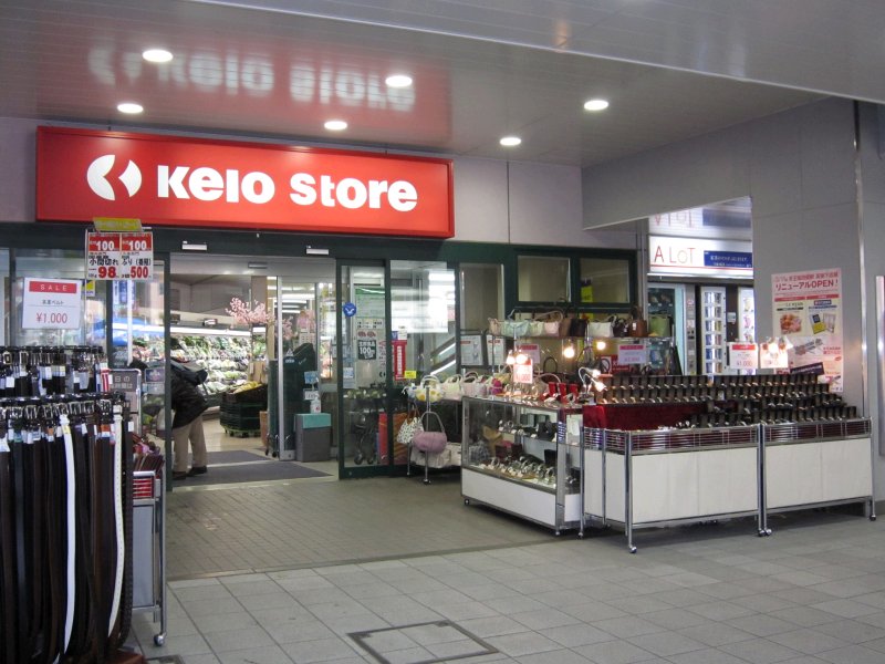 Supermarket. Keiosutoa 30m until the (super)