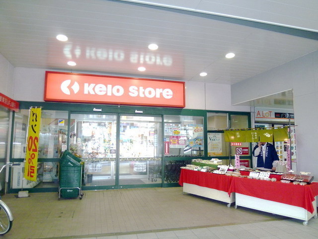 Supermarket. Keiosutoa until the (super) 220m
