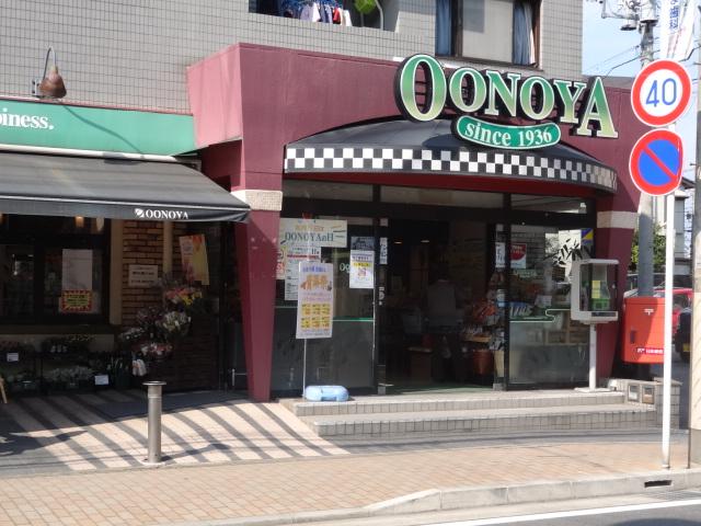 Supermarket. Until Onoya Nagao shop 810m