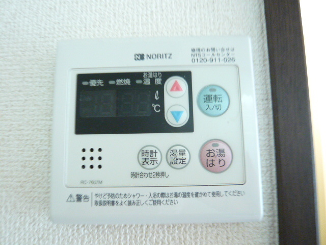 Other. Hot water supply switch