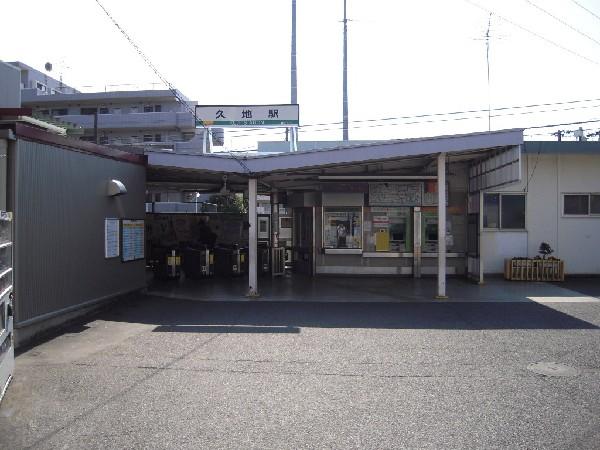 Other Environmental Photo. To Kuji Station 1460m Nambu Kuji Station to walk 18 minutes