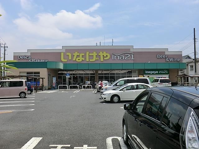 Supermarket. Opposite there is a super Inageya