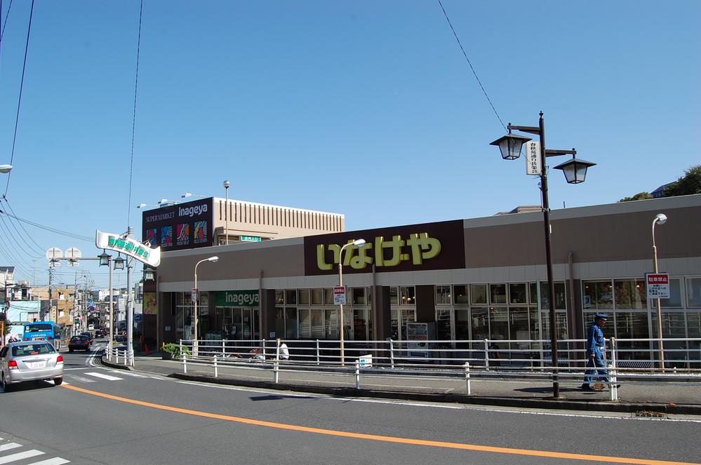 Supermarket. 200m parking lot to Inageya also big, Also It is a large store, Number of goods is rich in happy.