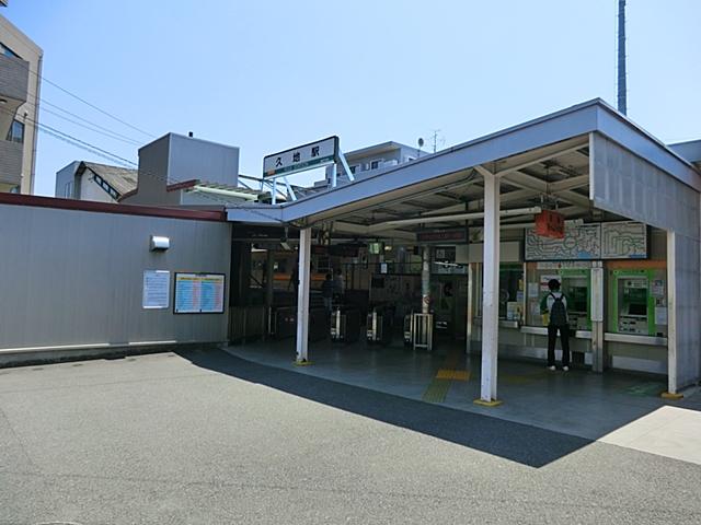 station. JR Nambu Line lottery 1000m to the Train Station