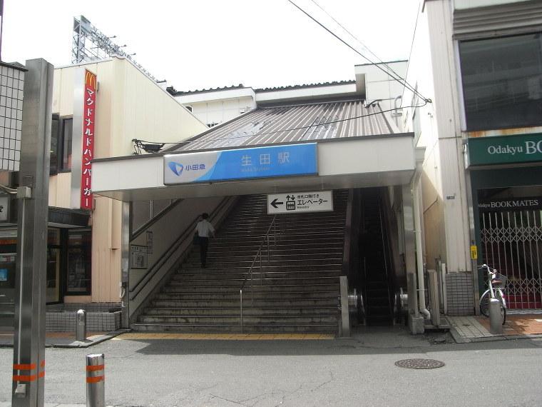 station. 1800m to Ikuta Station