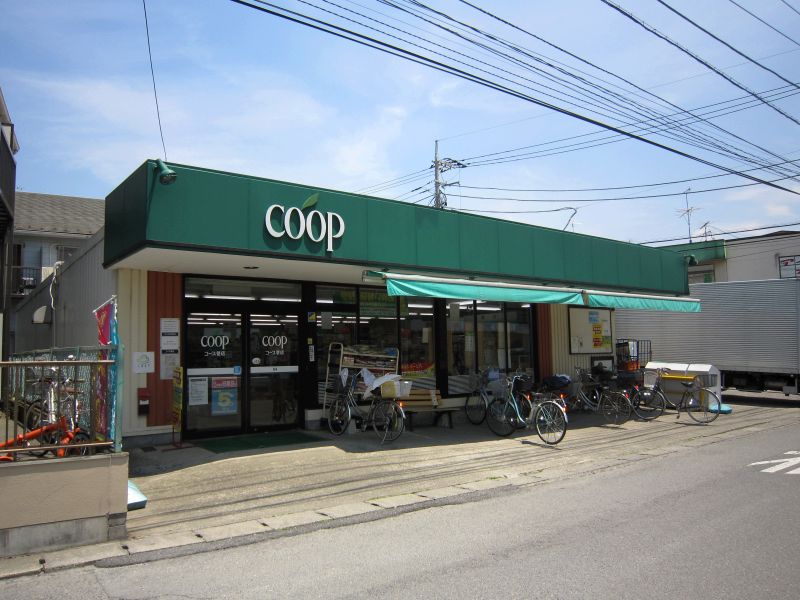 Supermarket. 580m to the Co-op Kanagawa (super)