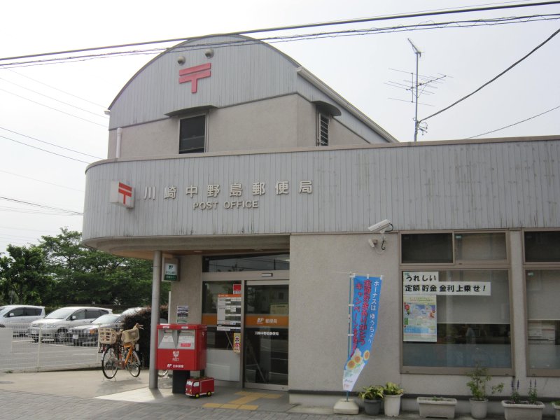 post office. Nakanoto 480m until the post office (post office)