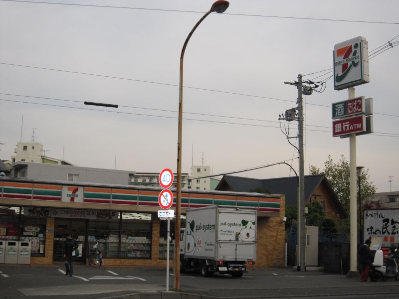 Other. 531m to Seven-Eleven (Other)