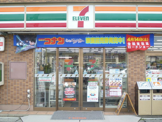 Convenience store. 760m to Seven-Eleven (convenience store)