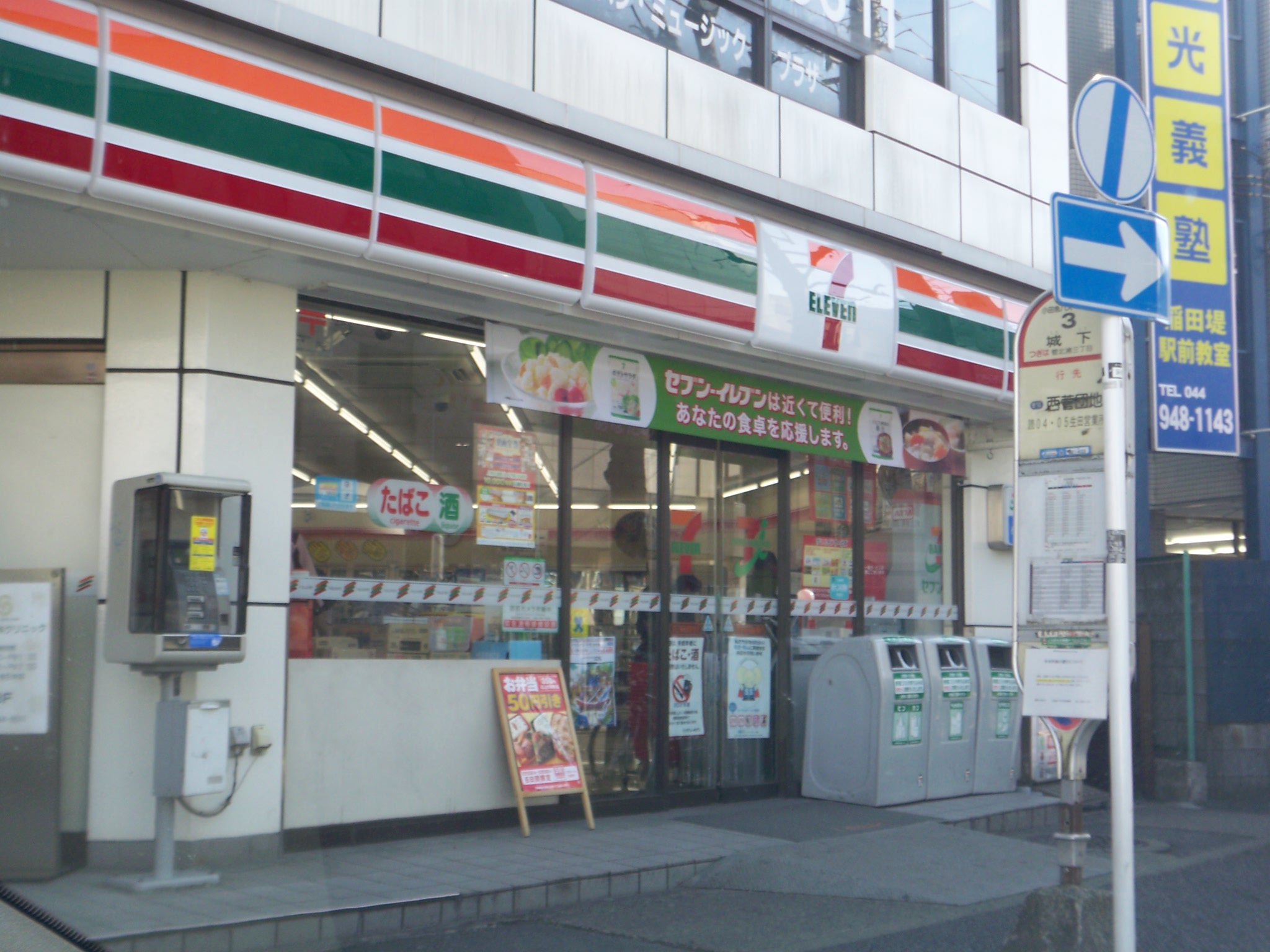 Convenience store. Seven-Eleven Keio Inadazutsumi Station store up to (convenience store) 466m