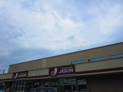 Other. Discount store 300m until Jason (Other)