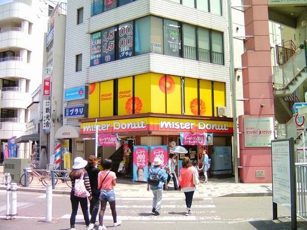 restaurant. Mister Donut Mukogaoka amusement store up to (restaurant) 1400m