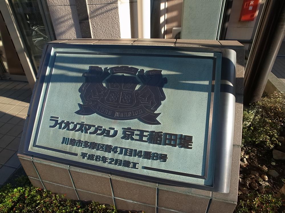 Other common areas. Common areas