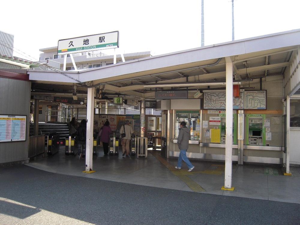 station. JR Nambu Line Lottery 800m to the Train Station