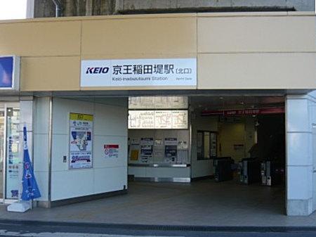 station. Keio Inadazutsumi 1000m to the Train Station