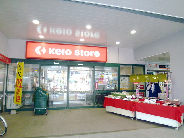 Supermarket. Keiosutoa until the (super) 130m