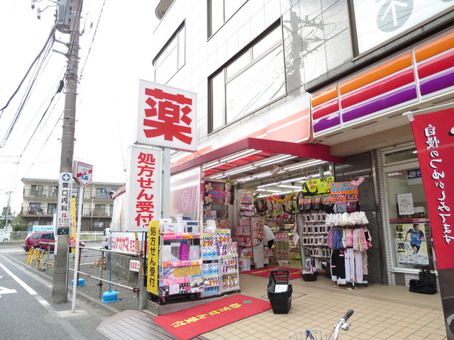 Dorakkusutoa. Nakayama 66m until the (drugstore)