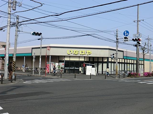 Supermarket