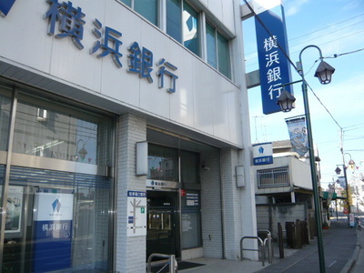Bank. Bank of Yokohama Inadazutsumi 350m to the branch (Bank)