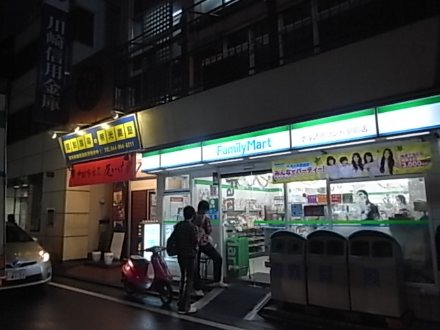 Convenience store. FamilyMart Koromoya Yomiuri Land Station store up (convenience store) 242m