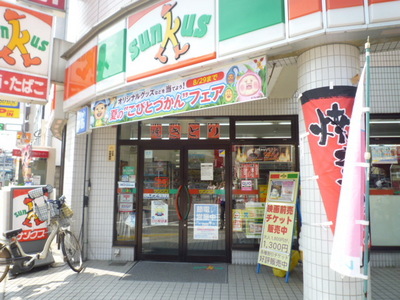 Convenience store. 30m to Sunkus (convenience store)