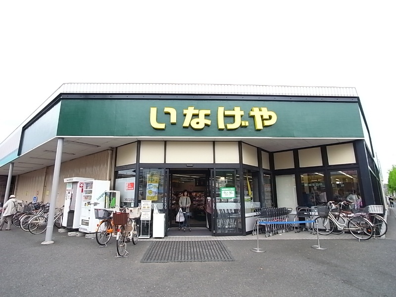 Supermarket. Inageya Kawasaki Nakanoto store up to (super) 651m