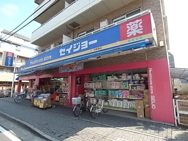 Dorakkusutoa. Medicine Seijo Nakanoto shop 601m until (drugstore)