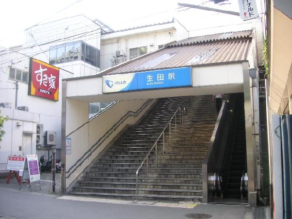 Other Environmental Photo. Until Ikuta Station 1800m Ikuta Station