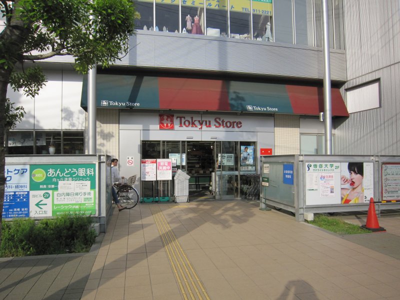 Supermarket. 120m to Tokyu Store (Super)