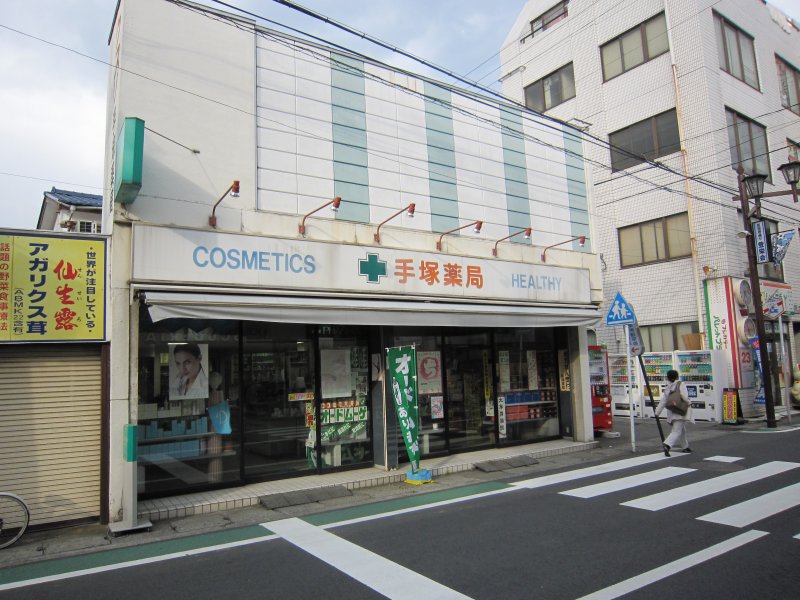 Dorakkusutoa. Tezuka 220m until the pharmacy (drugstore)