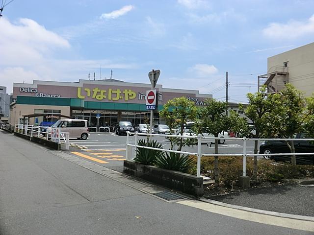Supermarket. 210m until Inageya Kawasaki Noboritoshin the town shop