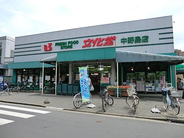 Supermarket. Bunkado until Nakanoto shop 750m