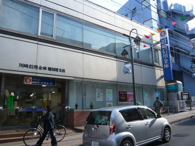 Bank. 350m to Kawasaki Shinkin Bank (Bank)
