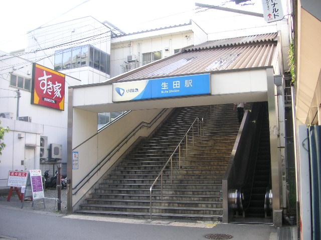 station. Until Ikuta Station to 1800m Ikuta Station it is also possible to walk