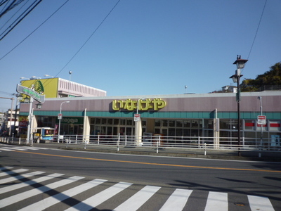 Supermarket. Inageya to (super) 160m