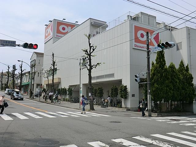 Supermarket. Please to day-to-day shopping 1155m until okay Ikuta shop!