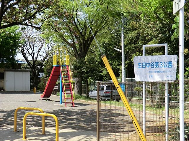 park. Park near 315m to Ikuta Nakatani third park. Outlook is also good with peace of mind can play a child!