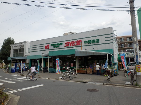 Supermarket. Fresh Food Store Bunkado (super) 600m to